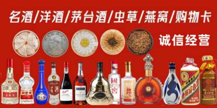 甘孜市回收烟酒电话